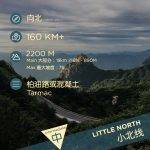 Northern Delights Little North