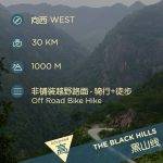 Black Hills BikeHike